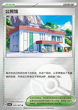 Gong Min Guan Sparkling Fable Y1490
