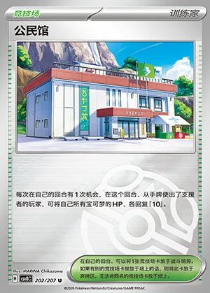 Gong Min Guan Sparkling Fable Y1490