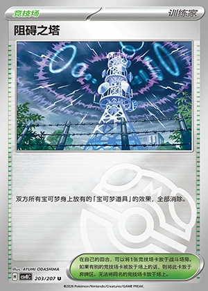 Zu Ai Zhi Ta Sparkling Fable Y1491