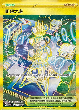 Zu Ai Zhi Ta Sparkling Fable Y1491