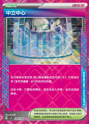 Zhong Li Zhong Xin Sparkling Fable Pokémon TCG Y1492