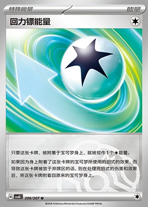 Boomerang Energy Sparkling Fable Y1493