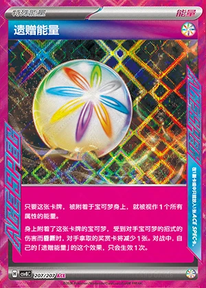 Legacy Energy Sparkling Fable Pokémon TCG Y1494