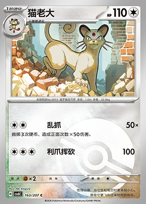 Persian Sparkling Fable Y398