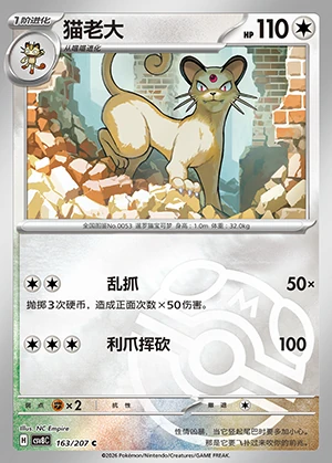 Persian Sparkling Fable Y398