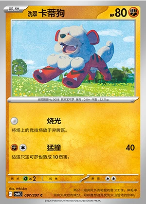 Hisuian Growlithe Sparkling Fable Pokémon TCG Y976