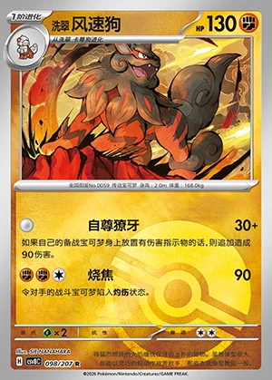 Hisuian Arcanine Sparkling Fable Y977
