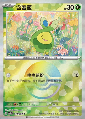 Budew Terastal Gathering P0406