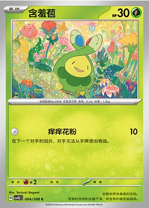 Budew Terastal Gathering Pokémon TCG P0406
