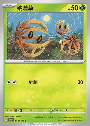 Bramblin Terastal Gathering Pokémon TCG P0946