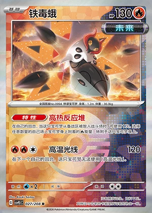 Iron Moth Terastal Gathering P0994