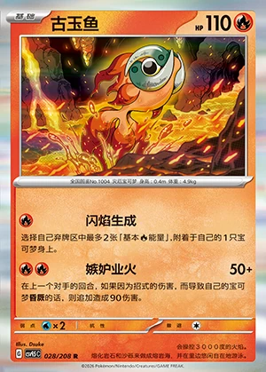 Chi-Yu Terastal Gathering Pokémon TCG P1004