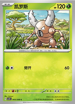 Pinsir Terastal Gathering Pokémon TCG P127
