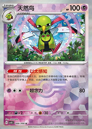 Xatu Terastal Gathering P178
