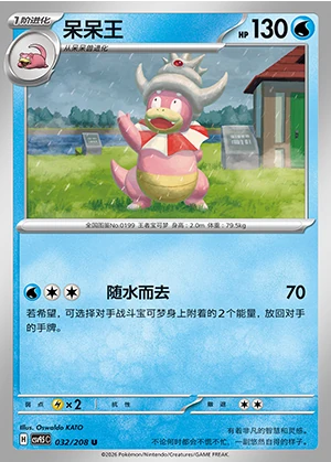 Slowking Terastal Gathering Pokémon TCG P199