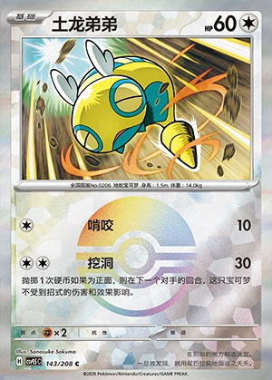 Dunsparce Terastal Gathering P206
