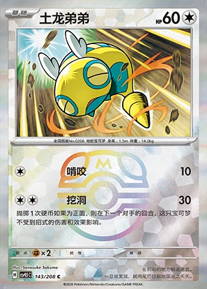Dunsparce Terastal Gathering P206