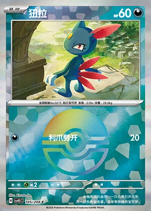 Sneasel Terastal Gathering P215