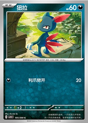 Sneasel Terastal Gathering Pokémon TCG P215