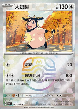 Miltank Terastal Gathering P241
