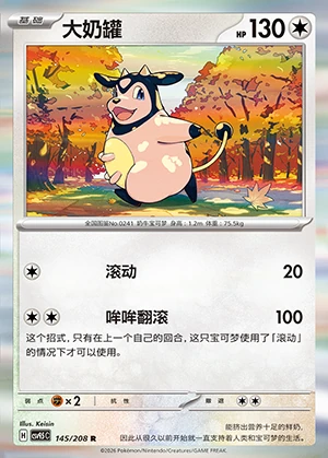 Miltank Terastal Gathering Pokémon TCG P241