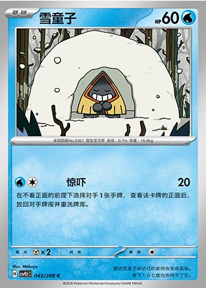 Snorunt Terastal Gathering Pokémon TCG P361