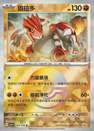 Groudon Terastal Gathering P383