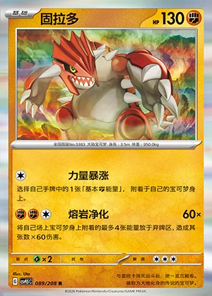 Groudon Terastal Gathering Pokémon TCG P383