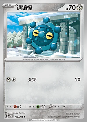 Bronzor Terastal Gathering Pokémon TCG P436