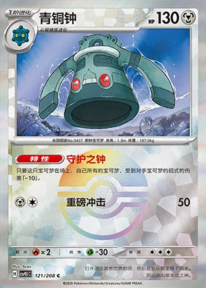 Bronzong Terastal Gathering P437