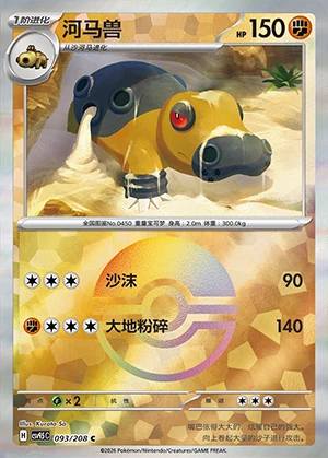 Hippowdon Terastal Gathering P450