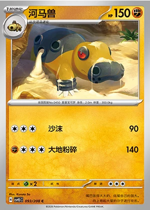 Hippowdon Terastal Gathering Pokémon TCG P450
