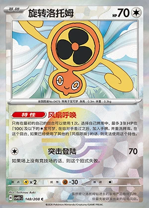 Fan Rotom Terastal Gathering P479