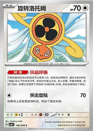 Fan Rotom Terastal Gathering Pokémon TCG P479