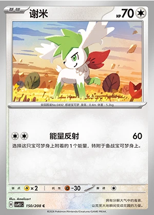 Shaymin Terastal Gathering Pokémon TCG P492