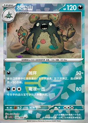 Garbodor Terastal Gathering P569