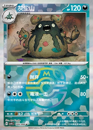 Garbodor Terastal Gathering P569