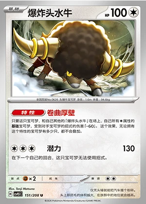 Bouffalant Terastal Gathering Pokémon TCG P626