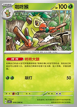 Thwackey Terastal Gathering Pokémon TCG P811