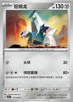 Duraludon Terastal Gathering Pokémon TCG P884
