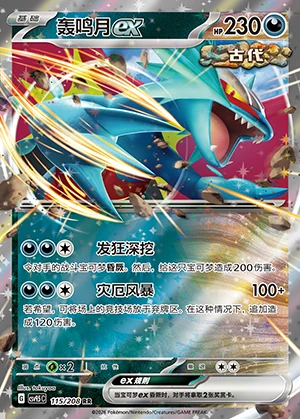 Roaring Moon ex Terastal Gathering Pokémon TCG Y1370