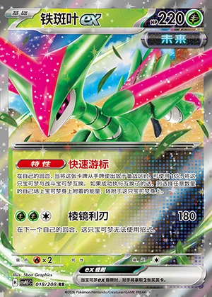 Iron Leaves ex Terastal Gathering Pokémon TCG Y1383