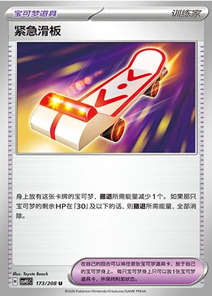 Jin Ji Hua Ban Terastal Gathering Pokémon TCG Y1411