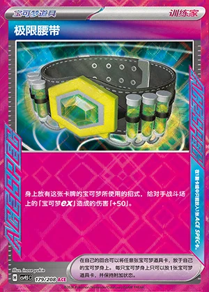 Ji Xian Yao Dai Terastal Gathering Pokémon TCG Y1415