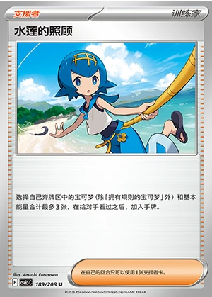 Shui Lian's Zhao Gu Terastal Gathering Pokémon TCG Y1419