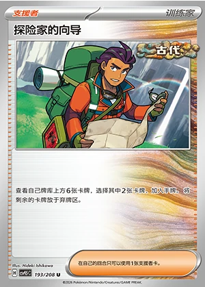 Tan Xian Jia's Xiang Dao Terastal Gathering Pokémon TCG Y1421