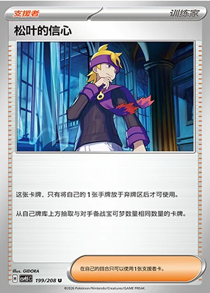 Song Ye's Xin Xin Terastal Gathering Pokémon TCG Y1425