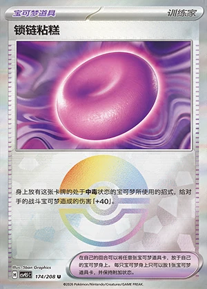 Suo Lian Zhan Gao Terastal Gathering Y1476