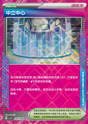 Zhong Li Zhong Xin Terastal Gathering Pokémon TCG Y1492
