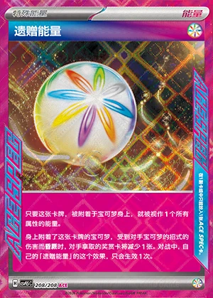 Legacy Energy Terastal Gathering Pokémon TCG Y1494